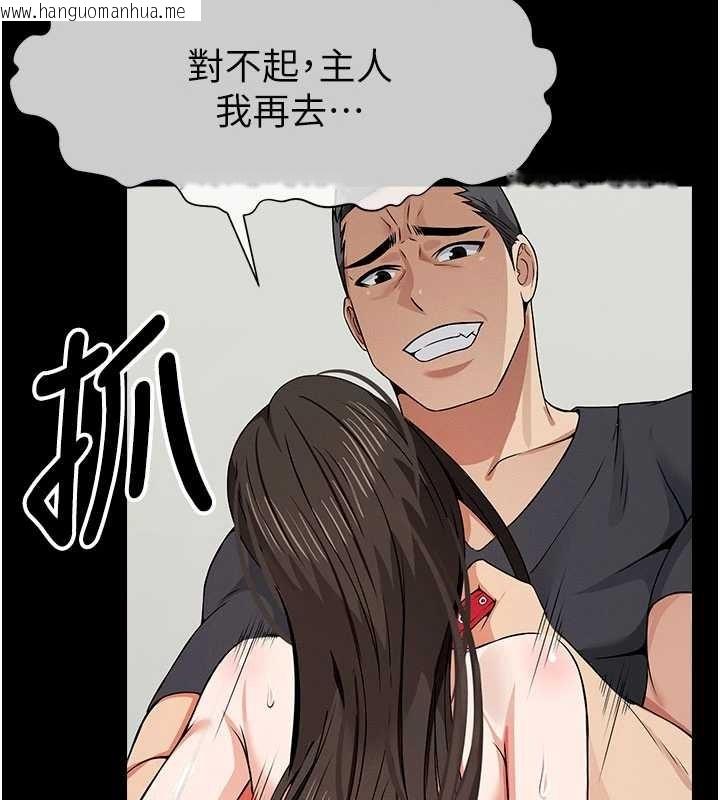 韩国漫画尸变家园:以身相许韩漫_尸变家园:以身相许-第32话-欠人调教的小母狗在线免费阅读-韩国漫画-第129张图片