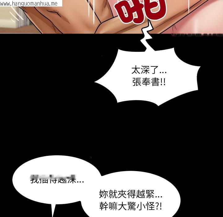 韩国漫画房间里的心跳/有她的小套房韩漫_房间里的心跳/有她的小套房-第22话在线免费阅读-韩国漫画-第78张图片