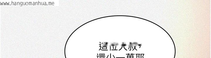 韩国漫画义父韩漫_义父-第1话-路边捡来的女儿在线免费阅读-韩国漫画-第93张图片