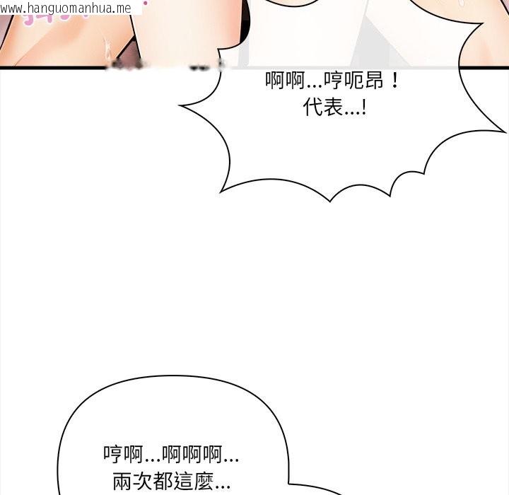 韩国漫画危情十令/任务韩漫_危情十令/任务-第9话在线免费阅读-韩国漫画-第114张图片