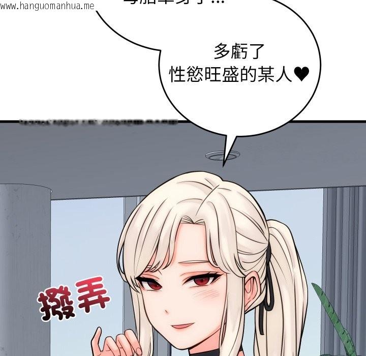 韩国漫画少爷的替身韩漫_少爷的替身-第40话在线免费阅读-韩国漫画-第36张图片