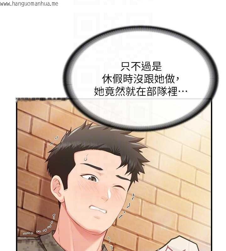 韩国漫画报告女班长:一根突起韩漫_报告女班长:一根突起-第41话-口交被她看到了在线免费阅读-韩国漫画-第117张图片