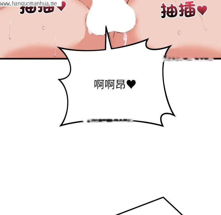 韩国漫画少爷的替身韩漫_少爷的替身-第39话在线免费阅读-韩国漫画-第103张图片