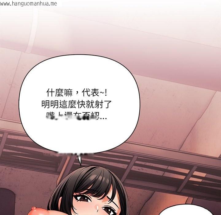 韩国漫画危情十令/任务韩漫_危情十令/任务-第9话在线免费阅读-韩国漫画-第76张图片