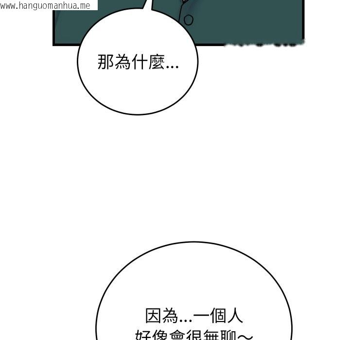 韩国漫画少爷的替身韩漫_少爷的替身-第40话在线免费阅读-韩国漫画-第20张图片