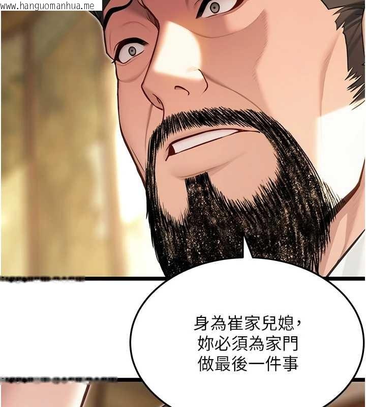 韩国漫画命运:贞洁欲女韩漫_命运:贞洁欲女-第75话-止步花丛归现实在线免费阅读-韩国漫画-第51张图片