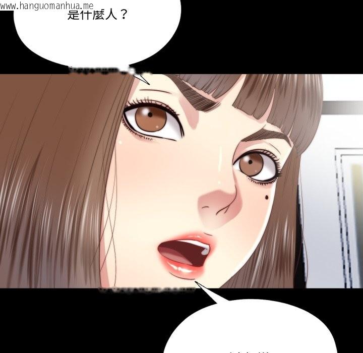 韩国漫画隐秘的同居韩漫_隐秘的同居-第24话在线免费阅读-韩国漫画-第47张图片