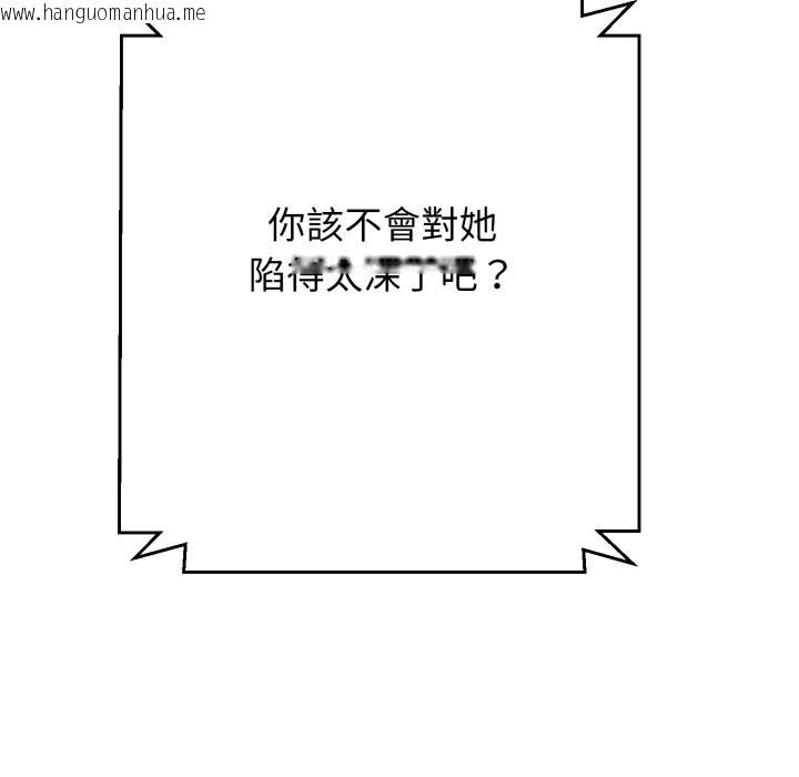 韩国漫画黑帮千金养成记/刺龙刺凤的女友韩漫_黑帮千金养成记/刺龙刺凤的女友-第14话在线免费阅读-韩国漫画-第144张图片