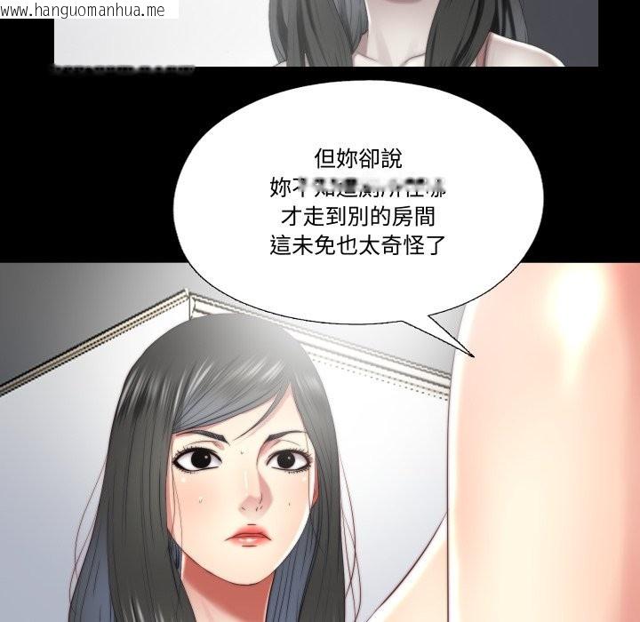 韩国漫画隐秘的同居韩漫_隐秘的同居-第24话在线免费阅读-韩国漫画-第67张图片