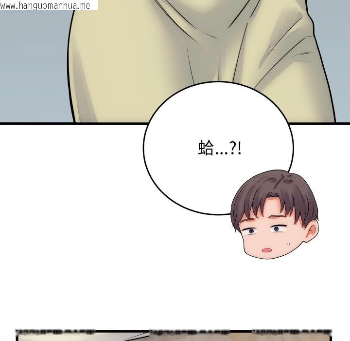 韩国漫画少爷的替身韩漫_少爷的替身-第40话在线免费阅读-韩国漫画-第89张图片