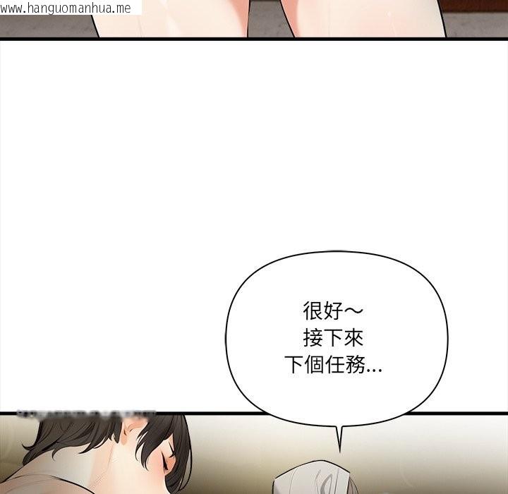 韩国漫画危情十令/任务韩漫_危情十令/任务-第11话在线免费阅读-韩国漫画-第51张图片