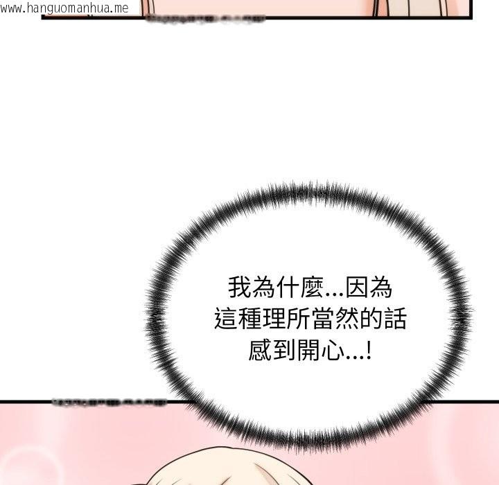 韩国漫画少爷的替身韩漫_少爷的替身-第39话在线免费阅读-韩国漫画-第77张图片