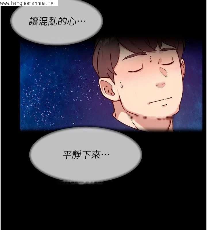 韩国漫画深层洁净达人韩漫_深层洁净达人-第51话-他身边为何美女如云?!在线免费阅读-韩国漫画-第72张图片