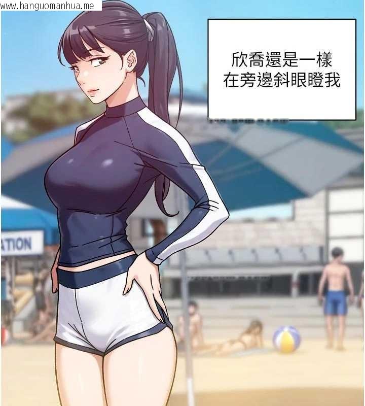 韩国漫画深层洁净达人韩漫_深层洁净达人-第51话-他身边为何美女如云?!在线免费阅读-韩国漫画-第13张图片