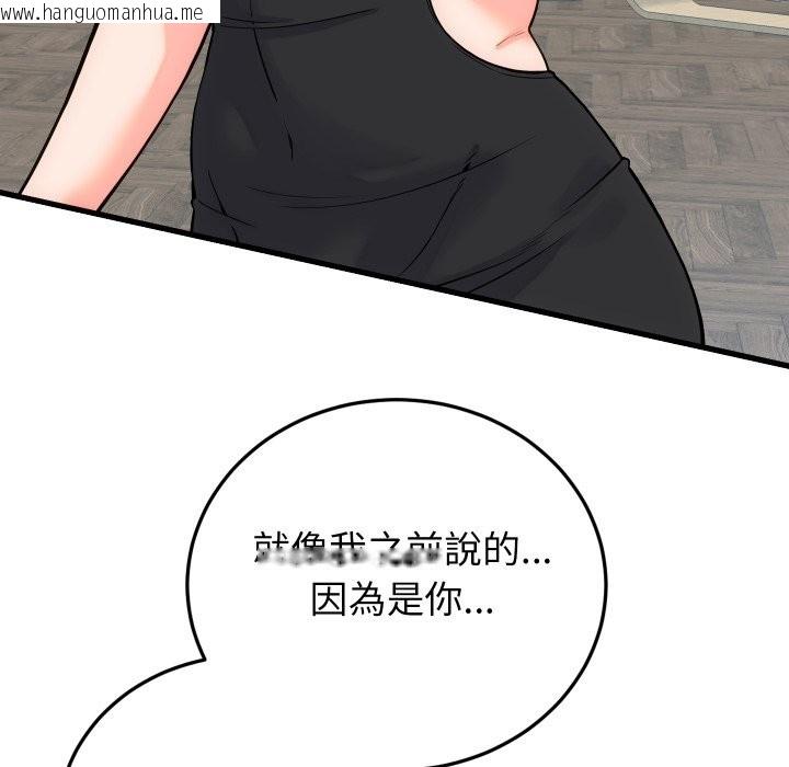 韩国漫画少爷的替身韩漫_少爷的替身-第40话在线免费阅读-韩国漫画-第44张图片