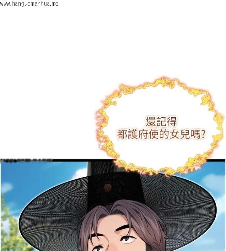 韩国漫画命运:贞洁欲女韩漫_命运:贞洁欲女-第75话-止步花丛归现实在线免费阅读-韩国漫画-第119张图片