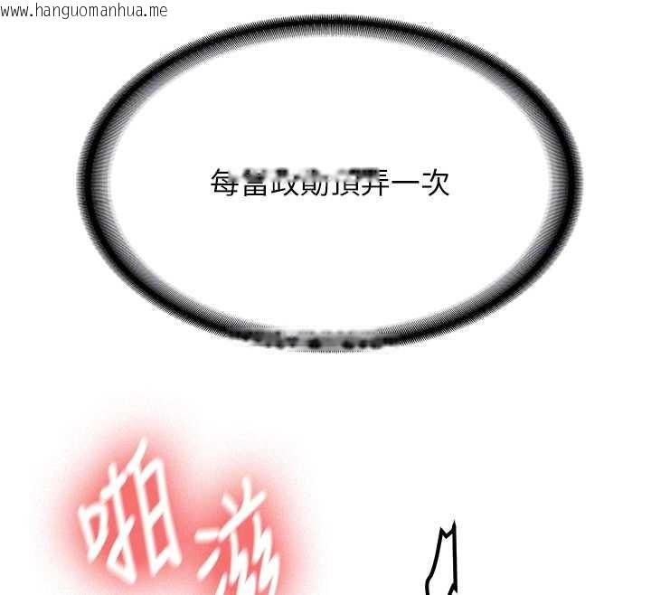 韩国漫画新生老司机韩漫_新生老司机-第22话-这次是妳先的在线免费阅读-韩国漫画-第124张图片