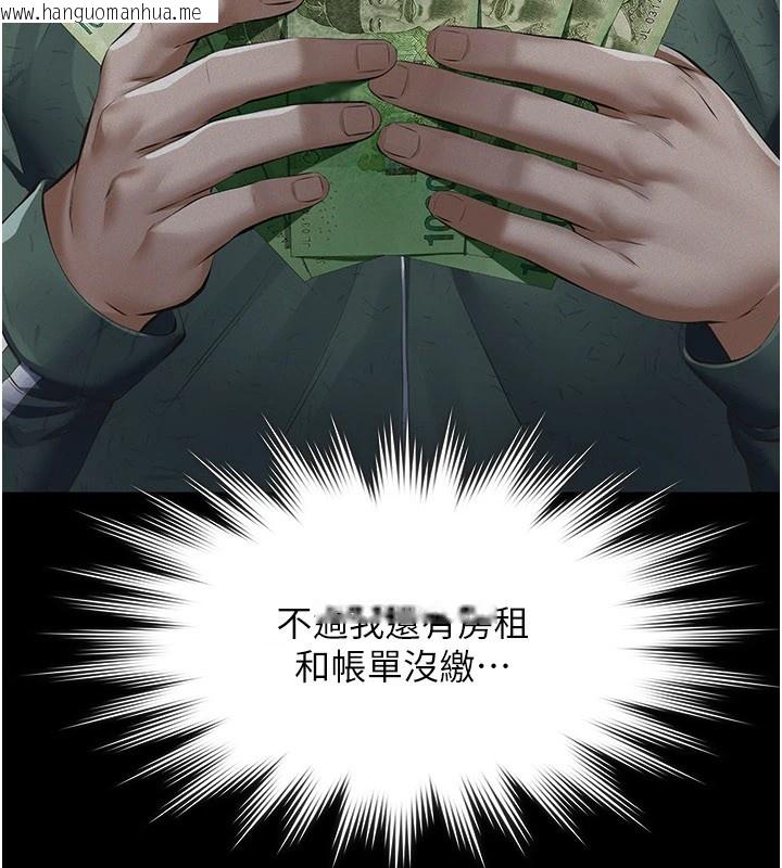 韩国漫画义父韩漫_义父-第1话-路边捡来的女儿在线免费阅读-韩国漫画-第45张图片