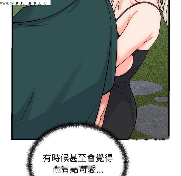 韩国漫画少爷的替身韩漫_少爷的替身-第40话在线免费阅读-韩国漫画-第10张图片