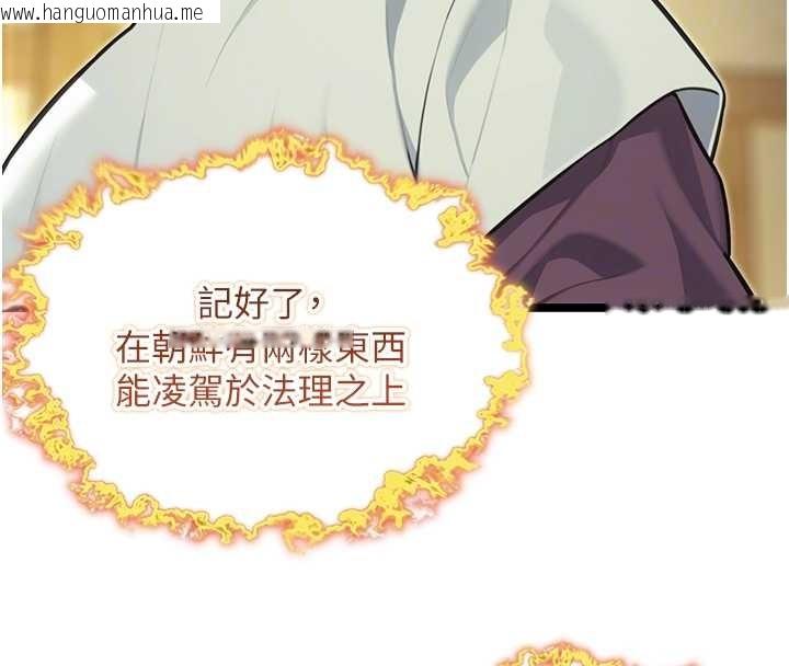 韩国漫画命运:贞洁欲女韩漫_命运:贞洁欲女-第75话-止步花丛归现实在线免费阅读-韩国漫画-第32张图片