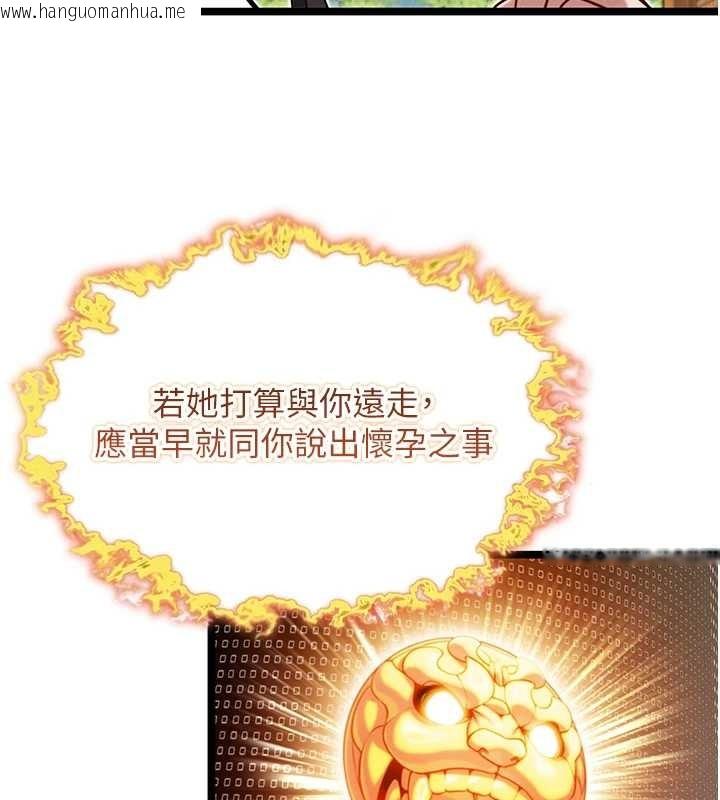 韩国漫画命运:贞洁欲女韩漫_命运:贞洁欲女-第75话-止步花丛归现实在线免费阅读-韩国漫画-第165张图片