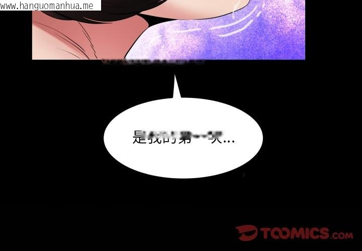 韩国漫画房间里的心跳/有她的小套房韩漫_房间里的心跳/有她的小套房-第22话在线免费阅读-韩国漫画-第3张图片