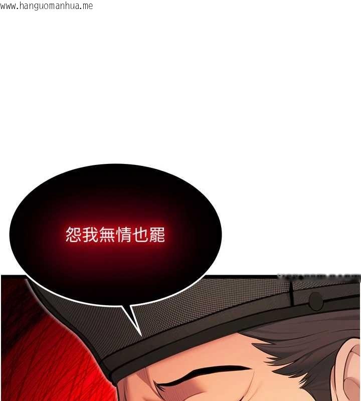 韩国漫画命运:贞洁欲女韩漫_命运:贞洁欲女-第75话-止步花丛归现实在线免费阅读-韩国漫画-第65张图片