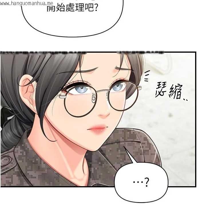 韩国漫画报告女班长:一根突起韩漫_报告女班长:一根突起-第41话-口交被她看到了在线免费阅读-韩国漫画-第107张图片
