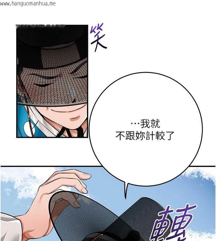 韩国漫画花容湿色:取花点韩漫_花容湿色:取花点-第91话-小姐要成亲了…?在线免费阅读-韩国漫画-第38张图片
