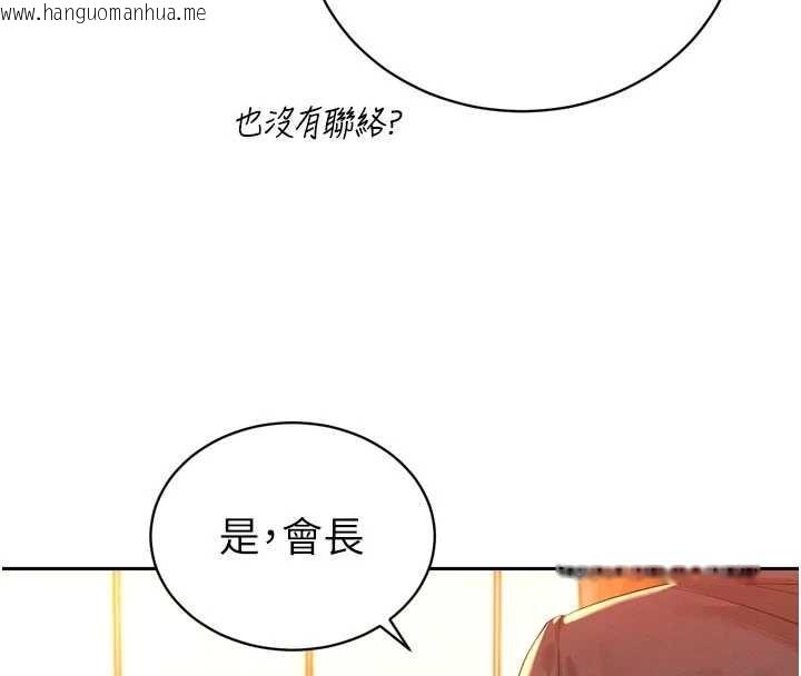 韩国漫画暴君会长的娇媳们韩漫_暴君会长的娇媳们-第27话-「真正」的男人在线免费阅读-韩国漫画-第19张图片