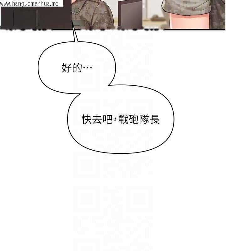 韩国漫画报告女班长:一根突起韩漫_报告女班长:一根突起-第41话-口交被她看到了在线免费阅读-韩国漫画-第109张图片