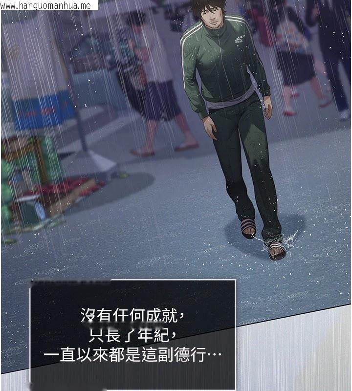 韩国漫画义父韩漫_义父-第1话-路边捡来的女儿在线免费阅读-韩国漫画-第181张图片