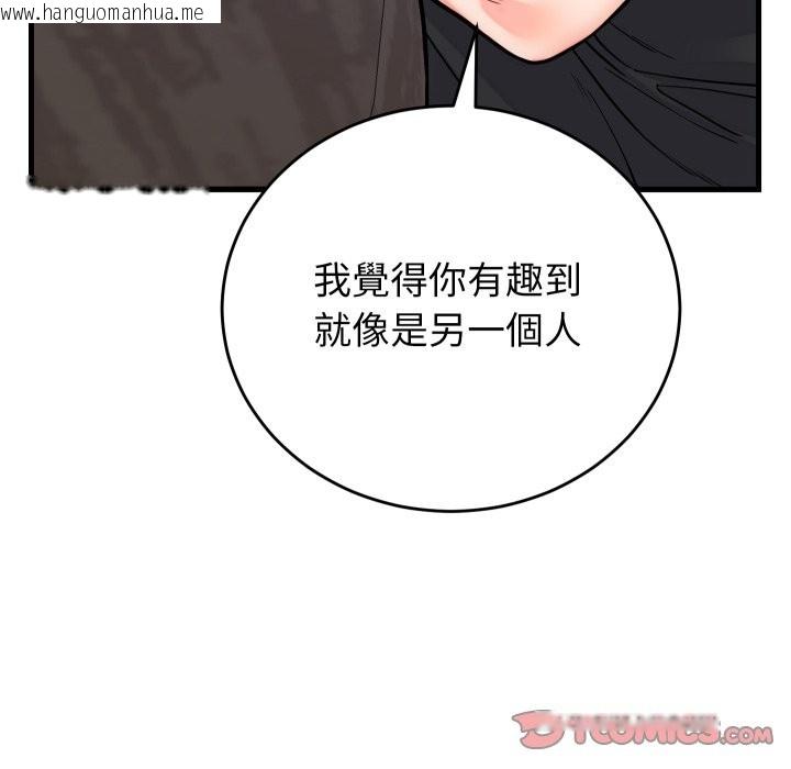 韩国漫画少爷的替身韩漫_少爷的替身-第40话在线免费阅读-韩国漫画-第120张图片