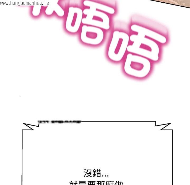 韩国漫画黑帮千金养成记/刺龙刺凤的女友韩漫_黑帮千金养成记/刺龙刺凤的女友-第14话在线免费阅读-韩国漫画-第118张图片