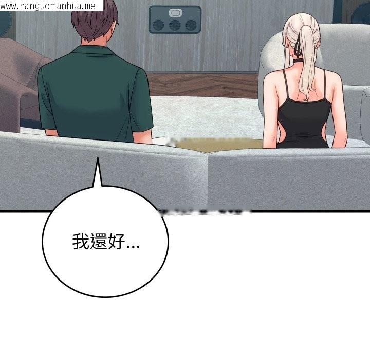 韩国漫画少爷的替身韩漫_少爷的替身-第40话在线免费阅读-韩国漫画-第135张图片