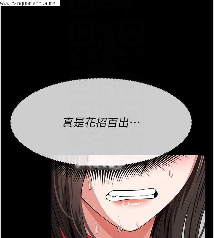 韩国漫画尸变家园:以身相许韩漫_尸变家园:以身相许-第32话-欠人调教的小母狗在线免费阅读-韩国漫画-第117张图片