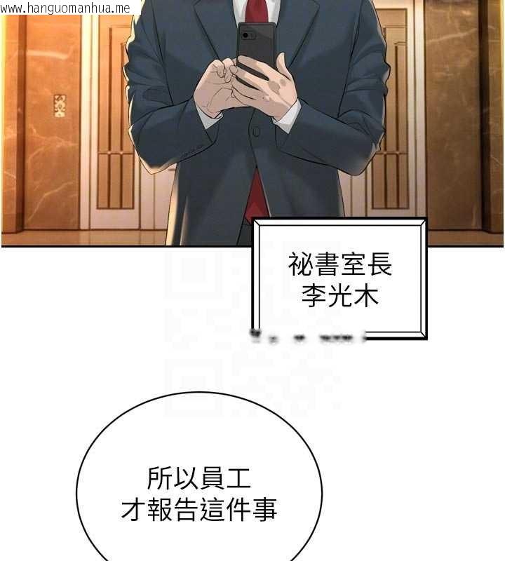 韩国漫画暴君会长的娇媳们韩漫_暴君会长的娇媳们-第27话-「真正」的男人在线免费阅读-韩国漫画-第22张图片
