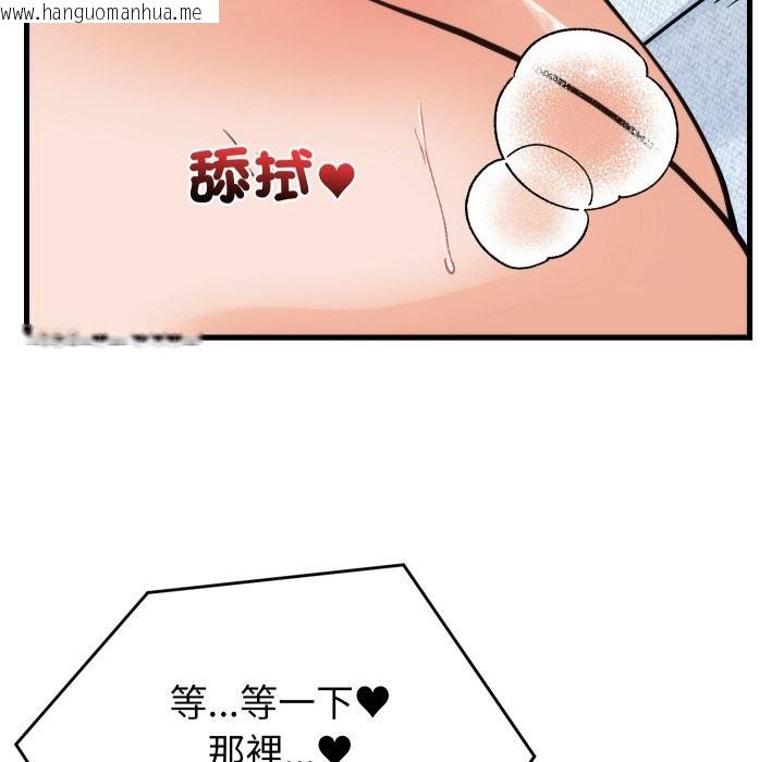 韩国漫画少爷的替身韩漫_少爷的替身-第39话在线免费阅读-韩国漫画-第24张图片