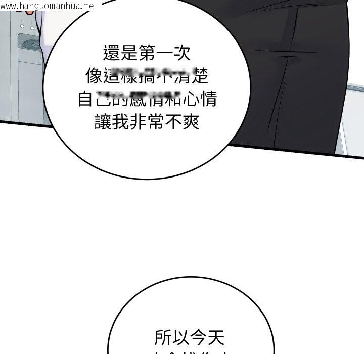 韩国漫画少爷的替身韩漫_少爷的替身-第40话在线免费阅读-韩国漫画-第64张图片
