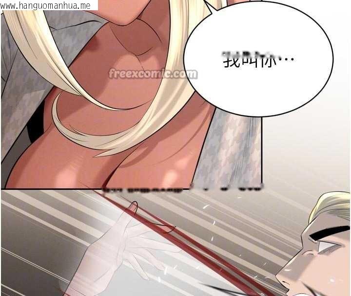 韩国漫画暴君会长的娇媳们韩漫_暴君会长的娇媳们-第27话-「真正」的男人在线免费阅读-韩国漫画-第112张图片