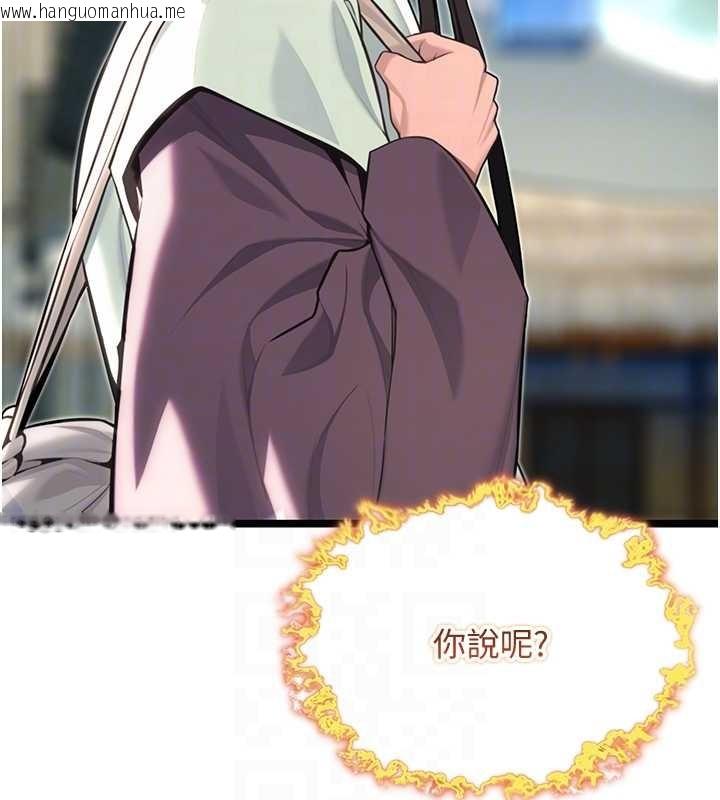 韩国漫画命运:贞洁欲女韩漫_命运:贞洁欲女-第75话-止步花丛归现实在线免费阅读-韩国漫画-第106张图片