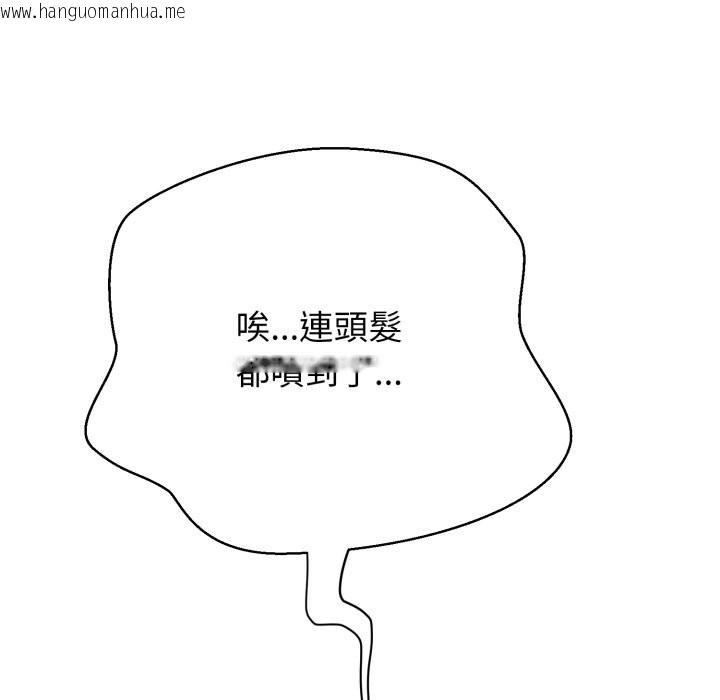 韩国漫画黑帮千金养成记/刺龙刺凤的女友韩漫_黑帮千金养成记/刺龙刺凤的女友-第14话在线免费阅读-韩国漫画-第145张图片