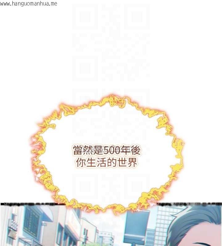 韩国漫画命运:贞洁欲女韩漫_命运:贞洁欲女-第75话-止步花丛归现实在线免费阅读-韩国漫画-第112张图片