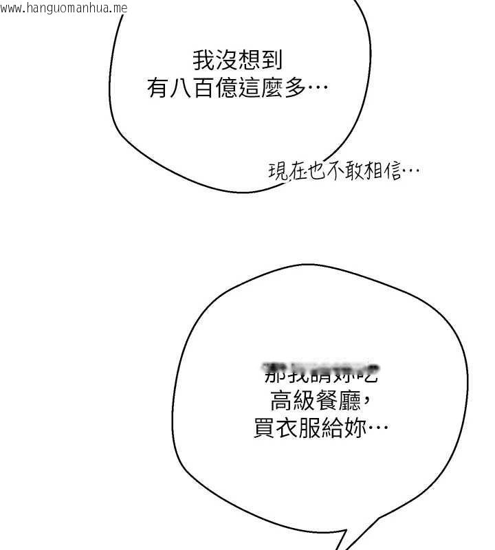 韩国漫画币转人生韩漫_币转人生-第60话-听说怀孕也能恩爱在线免费阅读-韩国漫画-第22张图片
