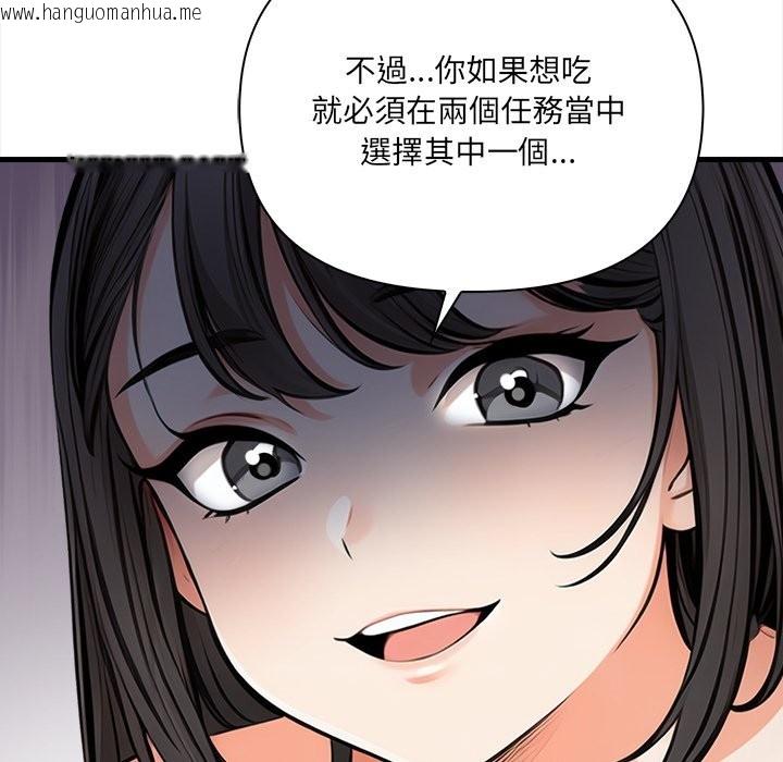韩国漫画危情十令/任务韩漫_危情十令/任务-第11话在线免费阅读-韩国漫画-第101张图片