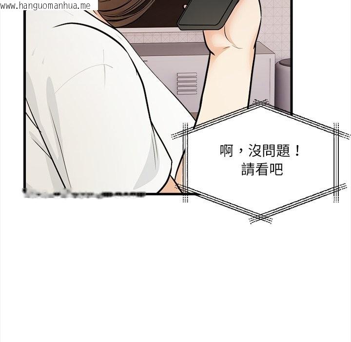 韩国漫画危情十令/任务韩漫_危情十令/任务-第9话在线免费阅读-韩国漫画-第139张图片