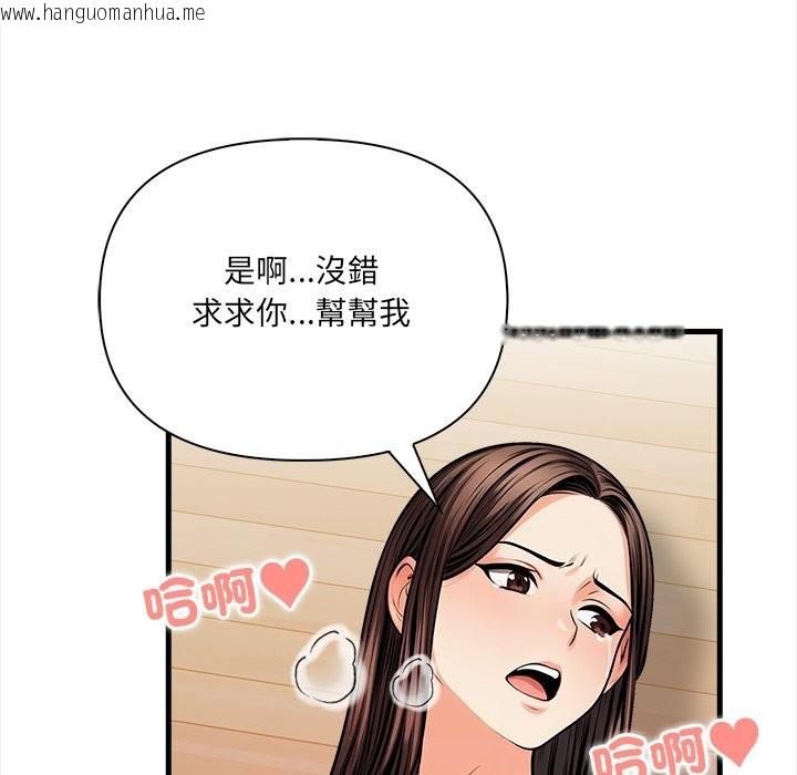 韩国漫画危情十令/任务韩漫_危情十令/任务-第10话在线免费阅读-韩国漫画-第117张图片