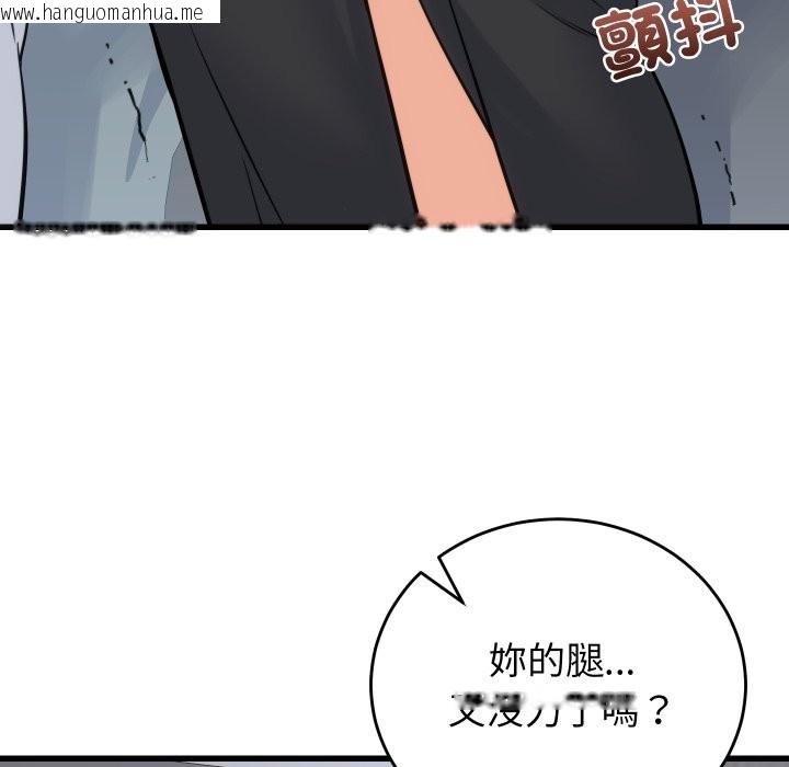 韩国漫画少爷的替身韩漫_少爷的替身-第39话在线免费阅读-韩国漫画-第124张图片