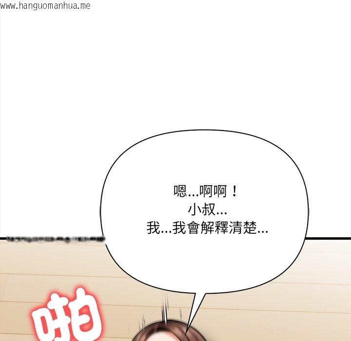 韩国漫画危情十令/任务韩漫_危情十令/任务-第10话在线免费阅读-韩国漫画-第102张图片