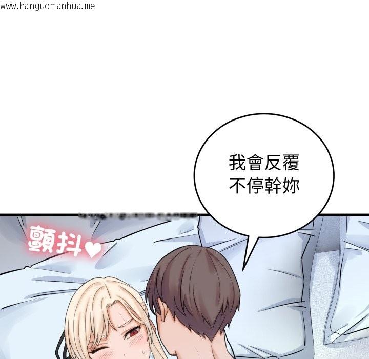 韩国漫画少爷的替身韩漫_少爷的替身-第39话在线免费阅读-韩国漫画-第15张图片